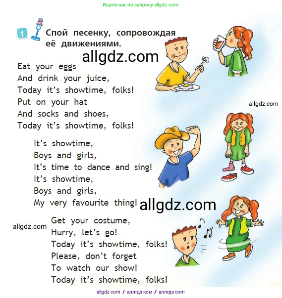 Английский язык (english), 2 класс Учебник (Student's book), авторы: Быкова Надежда Ильинична (Bykova Nadezhda), Бадулина Ольга Ивановна, Поспелова Марина Давидовна (Pospelova Marina), Эванс Вирджиния (Evans Virginia), издательство Просвещение, Москва, 2023, розового цвета, Часть ( Part) 2, страница 64, номер 1, Условие