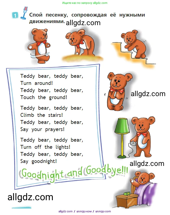 Английский язык (english), 2 класс Учебник (Student's book), авторы: Быкова Надежда Ильинична (Bykova Nadezhda), Бадулина Ольга Ивановна, Поспелова Марина Давидовна (Pospelova Marina), Эванс Вирджиния (Evans Virginia), издательство Просвещение, Москва, 2023, розового цвета, Часть ( Part) 2, страница 66, номер 1, Условие