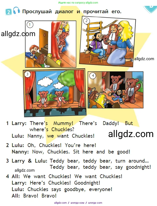 Английский язык (english), 2 класс Учебник (Student's book), авторы: Быкова Надежда Ильинична (Bykova Nadezhda), Бадулина Ольга Ивановна, Поспелова Марина Давидовна (Pospelova Marina), Эванс Вирджиния (Evans Virginia), издательство Просвещение, Москва, 2023, розового цвета, Часть ( Part) 2, страница 67, номер 2, Условие