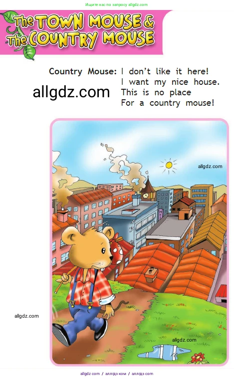 Английский язык (english), 2 класс Учебник (Student's book), авторы: Быкова Надежда Ильинична (Bykova Nadezhda), Бадулина Ольга Ивановна, Поспелова Марина Давидовна (Pospelova Marina), Эванс Вирджиния (Evans Virginia), издательство Просвещение, Москва, 2023, розового цвета, Часть ( Part) 2, страница 54, Условие