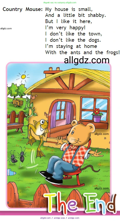 Английский язык (english), 2 класс Учебник (Student's book), авторы: Быкова Надежда Ильинична (Bykova Nadezhda), Бадулина Ольга Ивановна, Поспелова Марина Давидовна (Pospelova Marina), Эванс Вирджиния (Evans Virginia), издательство Просвещение, Москва, 2023, розового цвета, Часть ( Part) 2, страница 54, Условие (продолжение 2)