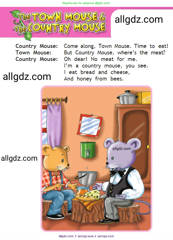 Английский язык (english), 2 класс Учебник (Student's book), авторы: Быкова Надежда Ильинична (Bykova Nadezhda), Бадулина Ольга Ивановна, Поспелова Марина Давидовна (Pospelova Marina), Эванс Вирджиния (Evans Virginia), издательство Просвещение, Москва, 2023, розового цвета, Часть ( Part) 1, страница 58, Условие