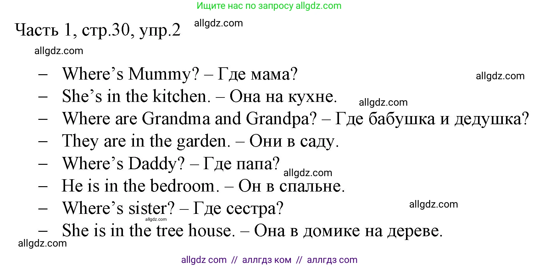 Английский язык (english), 2 класс Учебник (Student's book), авторы: Быкова Надежда Ильинична (Bykova Nadezhda), Бадулина Ольга Ивановна, Поспелова Марина Давидовна (Pospelova Marina), Эванс Вирджиния (Evans Virginia), издательство Просвещение, Москва, 2023, розового цвета, Часть ( Part) 1, страница 30, номер 2, Решение 1