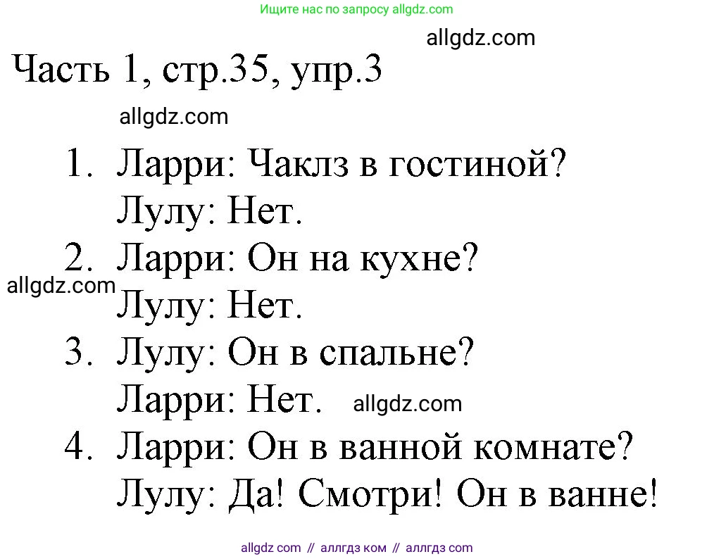 Английский язык (english), 2 класс Учебник (Student's book), авторы: Быкова Надежда Ильинична (Bykova Nadezhda), Бадулина Ольга Ивановна, Поспелова Марина Давидовна (Pospelova Marina), Эванс Вирджиния (Evans Virginia), издательство Просвещение, Москва, 2023, розового цвета, Часть ( Part) 1, страница 35, номер 3, Решение 1