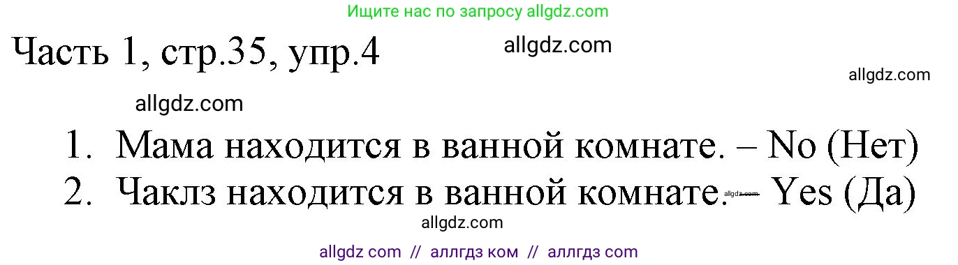 Английский язык (english), 2 класс Учебник (Student's book), авторы: Быкова Надежда Ильинична (Bykova Nadezhda), Бадулина Ольга Ивановна, Поспелова Марина Давидовна (Pospelova Marina), Эванс Вирджиния (Evans Virginia), издательство Просвещение, Москва, 2023, розового цвета, Часть ( Part) 1, страница 35, номер 4, Решение 1