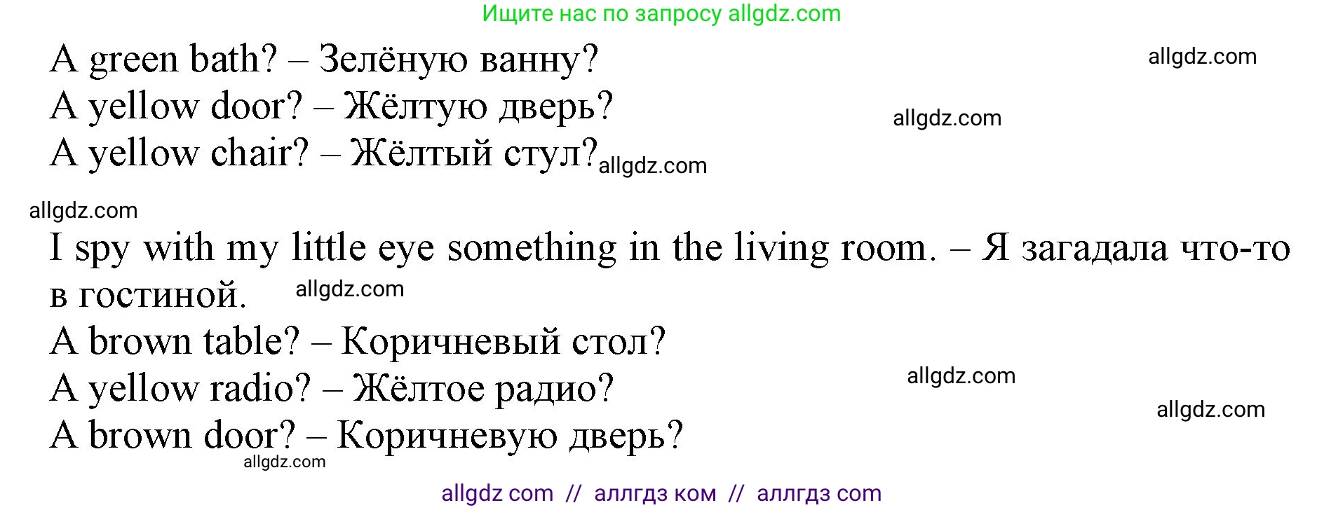 Английский язык (english), 2 класс Учебник (Student's book), авторы: Быкова Надежда Ильинична (Bykova Nadezhda), Бадулина Ольга Ивановна, Поспелова Марина Давидовна (Pospelova Marina), Эванс Вирджиния (Evans Virginia), издательство Просвещение, Москва, 2023, розового цвета, Часть ( Part) 1, страница 36, номер 1, Решение 1 (продолжение 2)