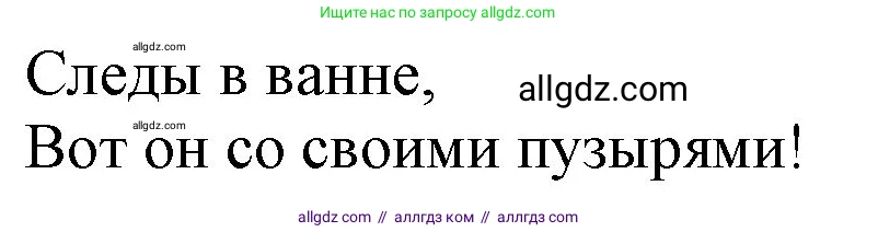 Английский язык (english), 2 класс Учебник (Student's book), авторы: Быкова Надежда Ильинична (Bykova Nadezhda), Бадулина Ольга Ивановна, Поспелова Марина Давидовна (Pospelova Marina), Эванс Вирджиния (Evans Virginia), издательство Просвещение, Москва, 2023, розового цвета, Часть ( Part) 1, страница 37, номер 5, Решение 1 (продолжение 2)