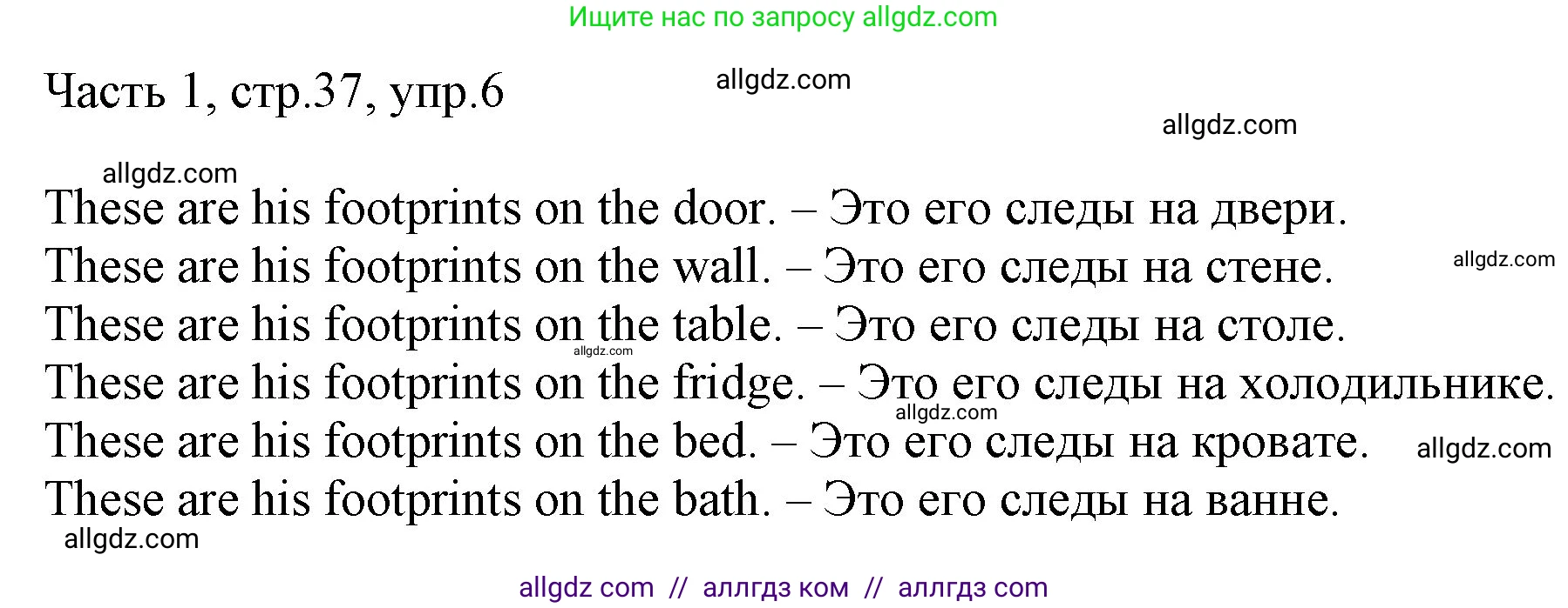 Английский язык (english), 2 класс Учебник (Student's book), авторы: Быкова Надежда Ильинична (Bykova Nadezhda), Бадулина Ольга Ивановна, Поспелова Марина Давидовна (Pospelova Marina), Эванс Вирджиния (Evans Virginia), издательство Просвещение, Москва, 2023, розового цвета, Часть ( Part) 1, страница 37, номер 6, Решение 1