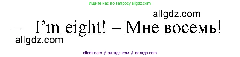 Английский язык (english), 2 класс Учебник (Student's book), авторы: Быкова Надежда Ильинична (Bykova Nadezhda), Бадулина Ольга Ивановна, Поспелова Марина Давидовна (Pospelova Marina), Эванс Вирджиния (Evans Virginia), издательство Просвещение, Москва, 2023, розового цвета, Часть ( Part) 1, страница 44, номер 2, Решение 1 (продолжение 2)