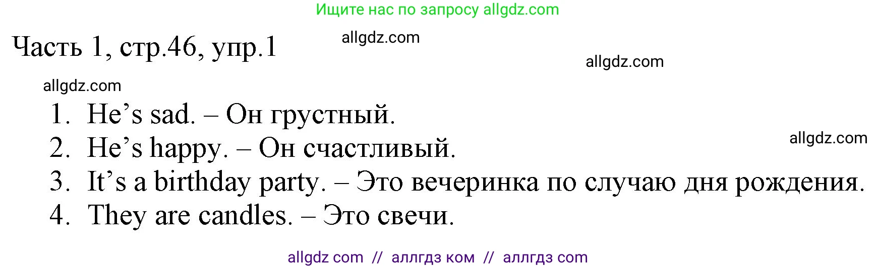 Английский язык (english), 2 класс Учебник (Student's book), авторы: Быкова Надежда Ильинична (Bykova Nadezhda), Бадулина Ольга Ивановна, Поспелова Марина Давидовна (Pospelova Marina), Эванс Вирджиния (Evans Virginia), издательство Просвещение, Москва, 2023, розового цвета, Часть ( Part) 1, страница 46, номер 1, Решение 1