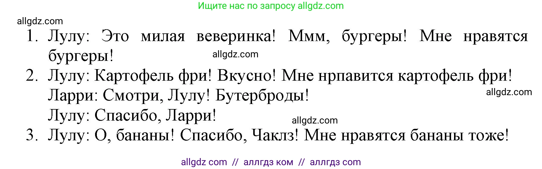 Английский язык (english), 2 класс Учебник (Student's book), авторы: Быкова Надежда Ильинична (Bykova Nadezhda), Бадулина Ольга Ивановна, Поспелова Марина Давидовна (Pospelova Marina), Эванс Вирджиния (Evans Virginia), издательство Просвещение, Москва, 2023, розового цвета, Часть ( Part) 1, страница 50, номер 1, Решение 1 (продолжение 2)