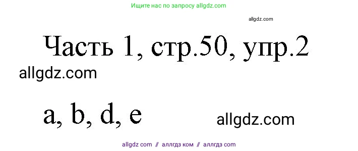 Английский язык (english), 2 класс Учебник (Student's book), авторы: Быкова Надежда Ильинична (Bykova Nadezhda), Бадулина Ольга Ивановна, Поспелова Марина Давидовна (Pospelova Marina), Эванс Вирджиния (Evans Virginia), издательство Просвещение, Москва, 2023, розового цвета, Часть ( Part) 1, страница 50, номер 2, Решение 1