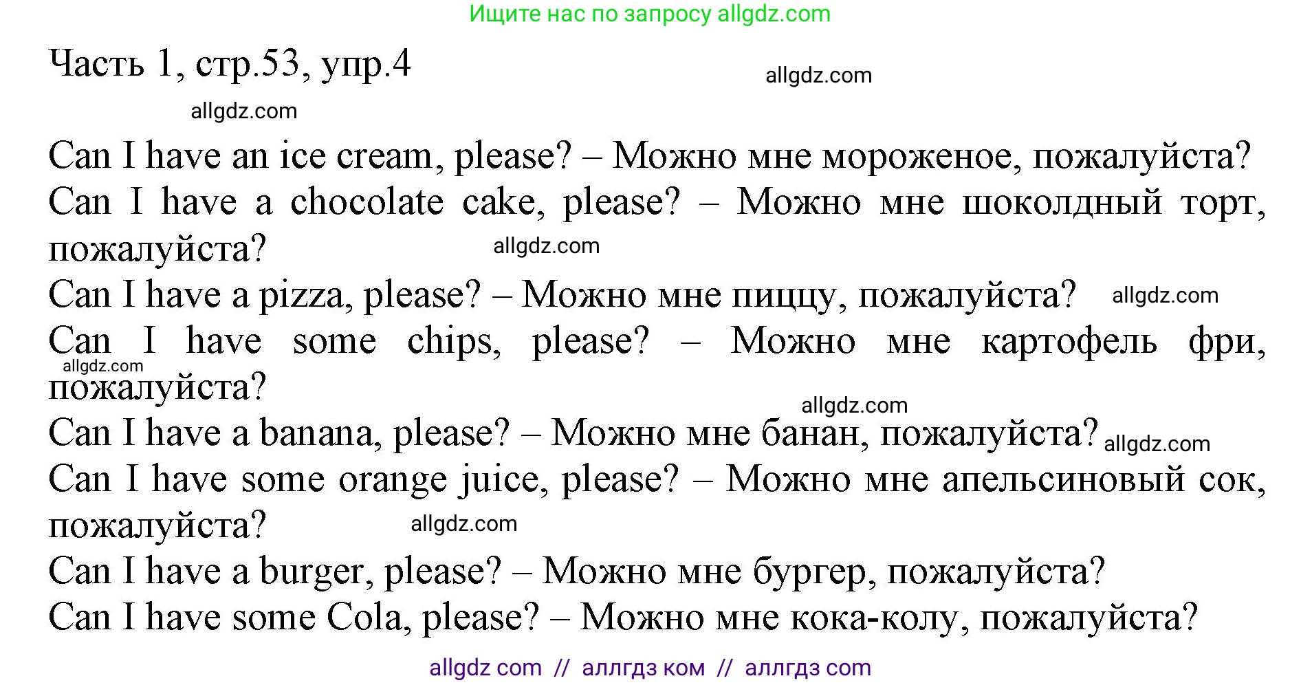 Английский язык (english), 2 класс Учебник (Student's book), авторы: Быкова Надежда Ильинична (Bykova Nadezhda), Бадулина Ольга Ивановна, Поспелова Марина Давидовна (Pospelova Marina), Эванс Вирджиния (Evans Virginia), издательство Просвещение, Москва, 2023, розового цвета, Часть ( Part) 1, страница 53, номер 5, Решение 1