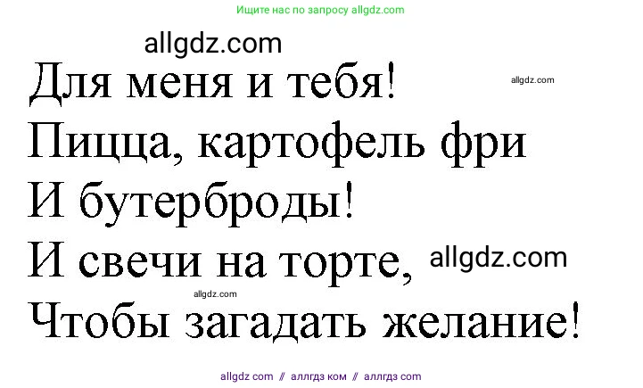 Английский язык (english), 2 класс Учебник (Student's book), авторы: Быкова Надежда Ильинична (Bykova Nadezhda), Бадулина Ольга Ивановна, Поспелова Марина Давидовна (Pospelova Marina), Эванс Вирджиния (Evans Virginia), издательство Просвещение, Москва, 2023, розового цвета, Часть ( Part) 1, страница 55, номер 5, Решение 1 (продолжение 2)
