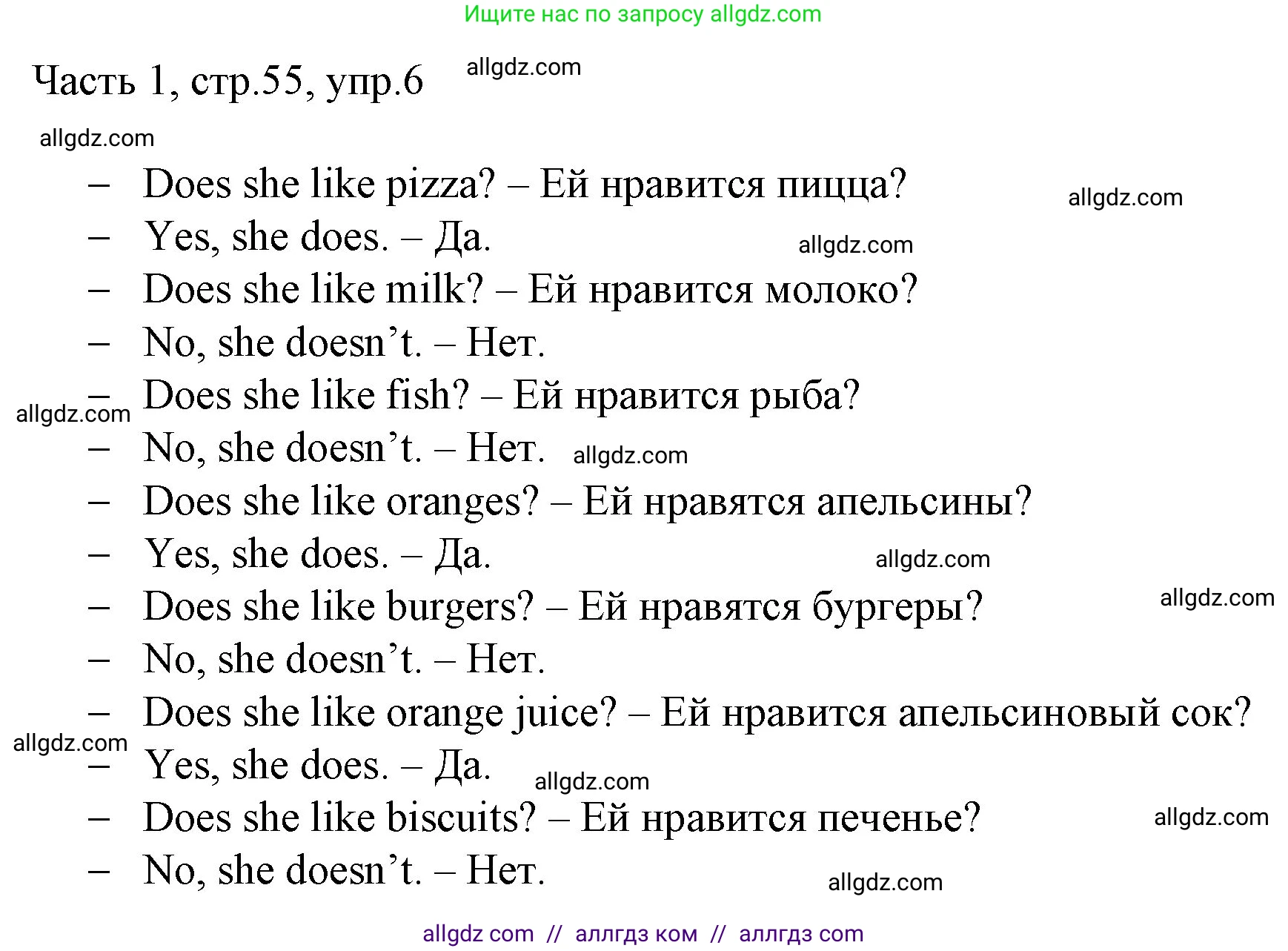 Английский язык (english), 2 класс Учебник (Student's book), авторы: Быкова Надежда Ильинична (Bykova Nadezhda), Бадулина Ольга Ивановна, Поспелова Марина Давидовна (Pospelova Marina), Эванс Вирджиния (Evans Virginia), издательство Просвещение, Москва, 2023, розового цвета, Часть ( Part) 1, страница 55, номер 6, Решение 1