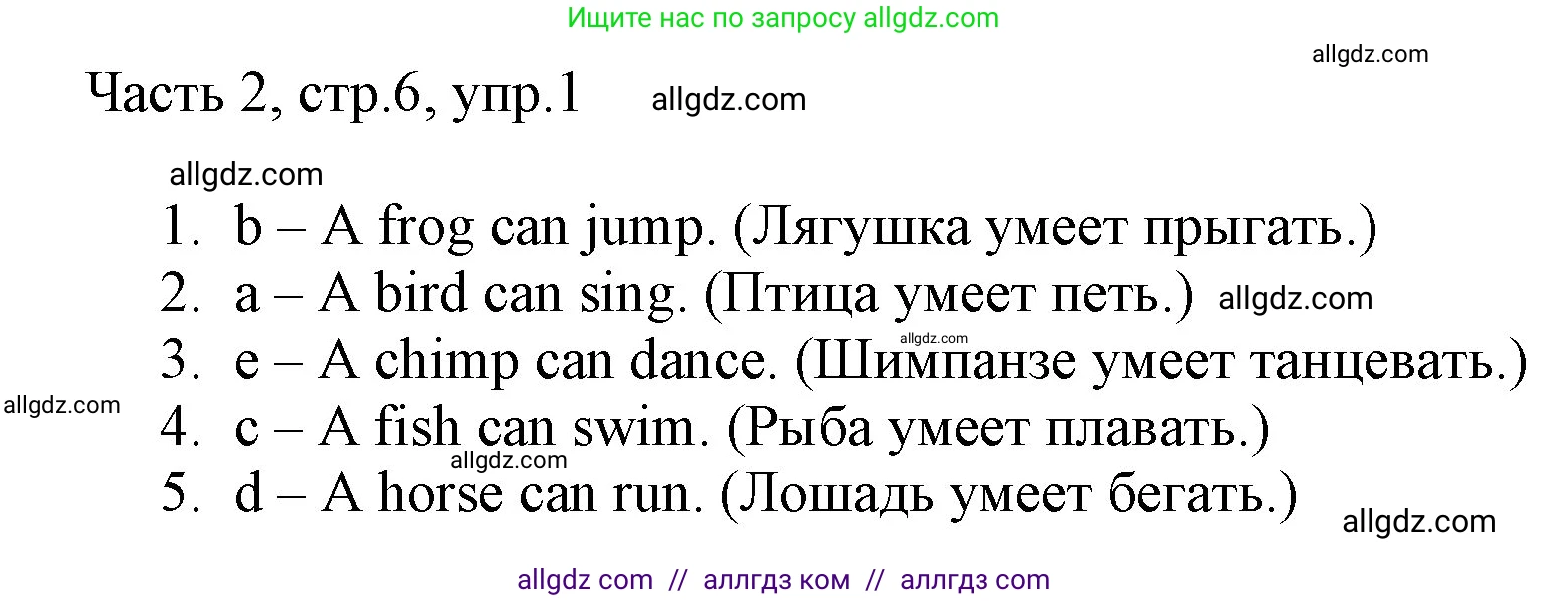 Английский язык (english), 2 класс Учебник (Student's book), авторы: Быкова Надежда Ильинична (Bykova Nadezhda), Бадулина Ольга Ивановна, Поспелова Марина Давидовна (Pospelova Marina), Эванс Вирджиния (Evans Virginia), издательство Просвещение, Москва, 2023, розового цвета, Часть ( Part) 2, страница 6, номер 1, Решение 1