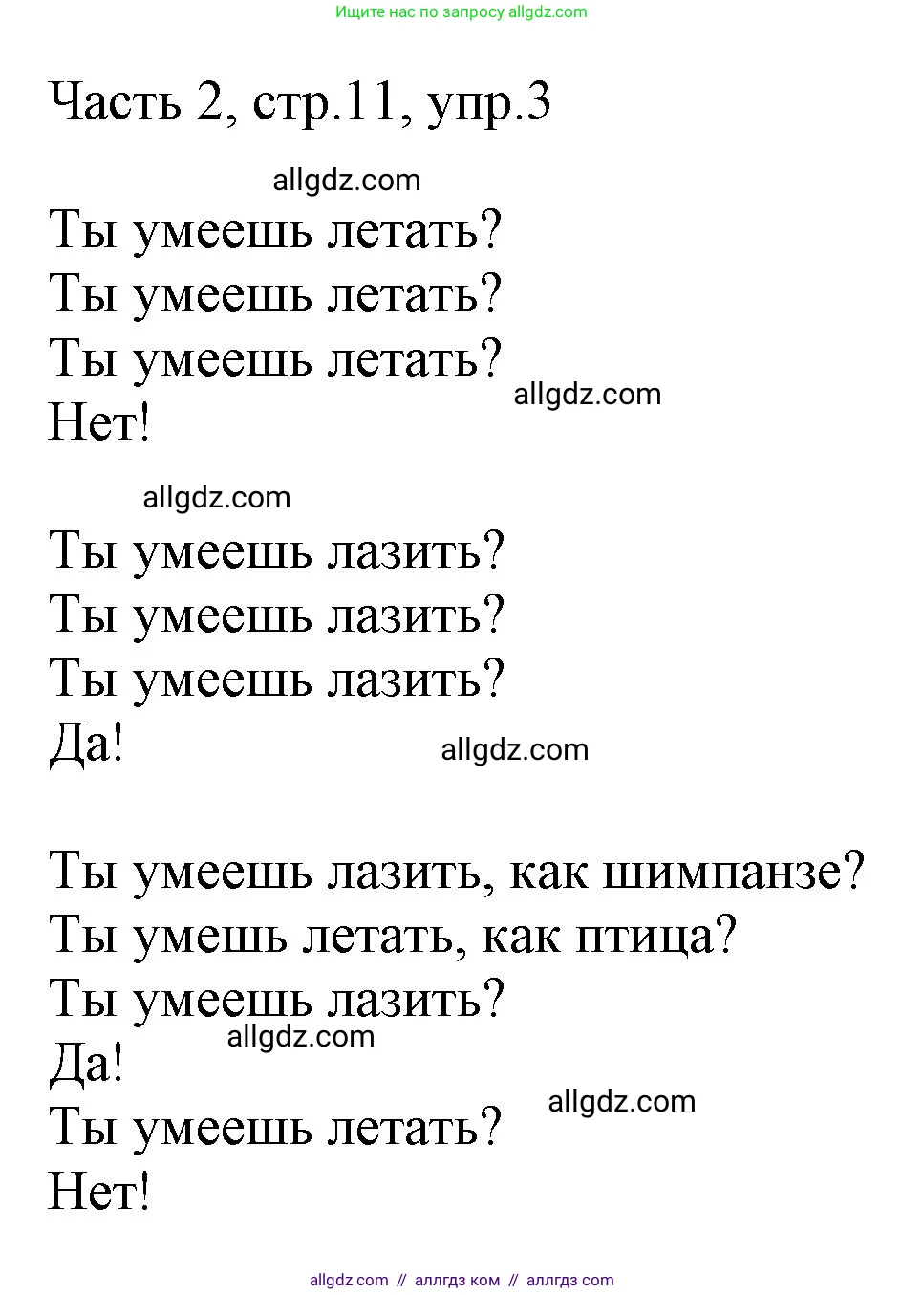 Английский язык (english), 2 класс Учебник (Student's book), авторы: Быкова Надежда Ильинична (Bykova Nadezhda), Бадулина Ольга Ивановна, Поспелова Марина Давидовна (Pospelova Marina), Эванс Вирджиния (Evans Virginia), издательство Просвещение, Москва, 2023, розового цвета, Часть ( Part) 2, страница 11, номер 3, Решение 1