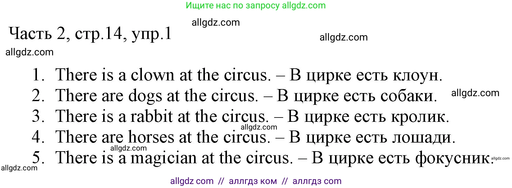 Английский язык (english), 2 класс Учебник (Student's book), авторы: Быкова Надежда Ильинична (Bykova Nadezhda), Бадулина Ольга Ивановна, Поспелова Марина Давидовна (Pospelova Marina), Эванс Вирджиния (Evans Virginia), издательство Просвещение, Москва, 2023, розового цвета, Часть ( Part) 2, страница 14, номер 1, Решение 1