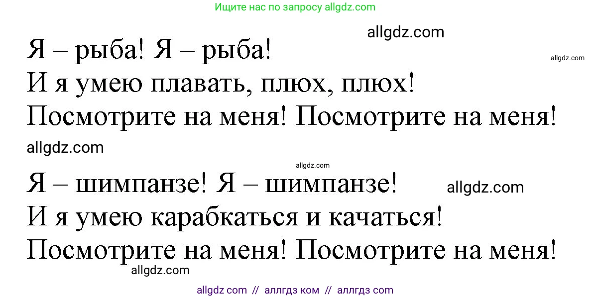 Английский язык (english), 2 класс Учебник (Student's book), авторы: Быкова Надежда Ильинична (Bykova Nadezhda), Бадулина Ольга Ивановна, Поспелова Марина Давидовна (Pospelova Marina), Эванс Вирджиния (Evans Virginia), издательство Просвещение, Москва, 2023, розового цвета, Часть ( Part) 2, страница 15, номер 5, Решение 1 (продолжение 2)