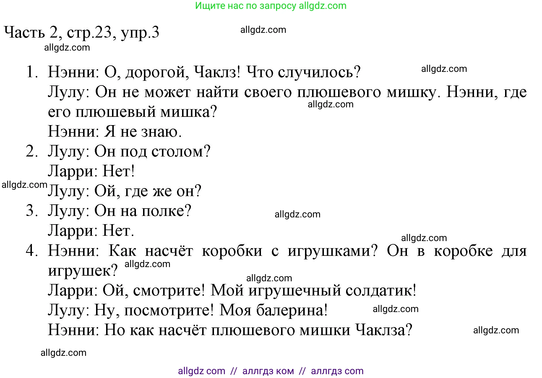 Английский язык (english), 2 класс Учебник (Student's book), авторы: Быкова Надежда Ильинична (Bykova Nadezhda), Бадулина Ольга Ивановна, Поспелова Марина Давидовна (Pospelova Marina), Эванс Вирджиния (Evans Virginia), издательство Просвещение, Москва, 2023, розового цвета, Часть ( Part) 2, страница 23, номер 3, Решение 1