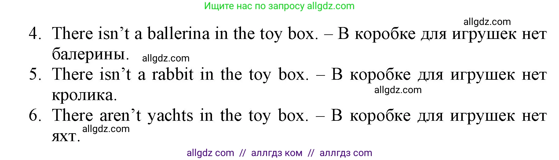 Английский язык (english), 2 класс Учебник (Student's book), авторы: Быкова Надежда Ильинична (Bykova Nadezhda), Бадулина Ольга Ивановна, Поспелова Марина Давидовна (Pospelova Marina), Эванс Вирджиния (Evans Virginia), издательство Просвещение, Москва, 2023, розового цвета, Часть ( Part) 2, страница 24, номер 2, Решение 1 (продолжение 2)