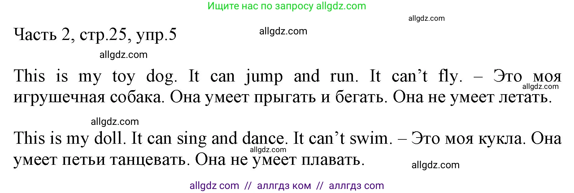 Английский язык (english), 2 класс Учебник (Student's book), авторы: Быкова Надежда Ильинична (Bykova Nadezhda), Бадулина Ольга Ивановна, Поспелова Марина Давидовна (Pospelova Marina), Эванс Вирджиния (Evans Virginia), издательство Просвещение, Москва, 2023, розового цвета, Часть ( Part) 2, страница 25, номер 5, Решение 1