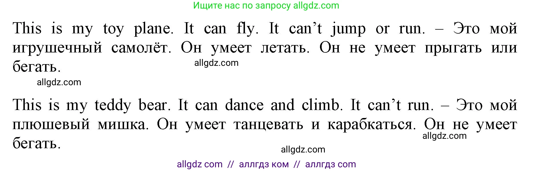 Английский язык (english), 2 класс Учебник (Student's book), авторы: Быкова Надежда Ильинична (Bykova Nadezhda), Бадулина Ольга Ивановна, Поспелова Марина Давидовна (Pospelova Marina), Эванс Вирджиния (Evans Virginia), издательство Просвещение, Москва, 2023, розового цвета, Часть ( Part) 2, страница 25, номер 5, Решение 1 (продолжение 2)