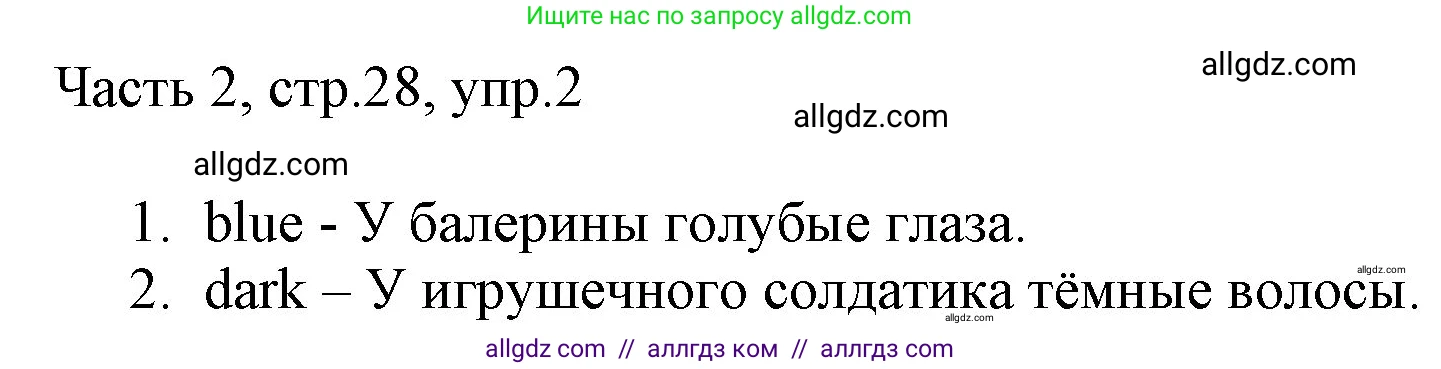 Английский язык (english), 2 класс Учебник (Student's book), авторы: Быкова Надежда Ильинична (Bykova Nadezhda), Бадулина Ольга Ивановна, Поспелова Марина Давидовна (Pospelova Marina), Эванс Вирджиния (Evans Virginia), издательство Просвещение, Москва, 2023, розового цвета, Часть ( Part) 2, страница 28, номер 2, Решение 1