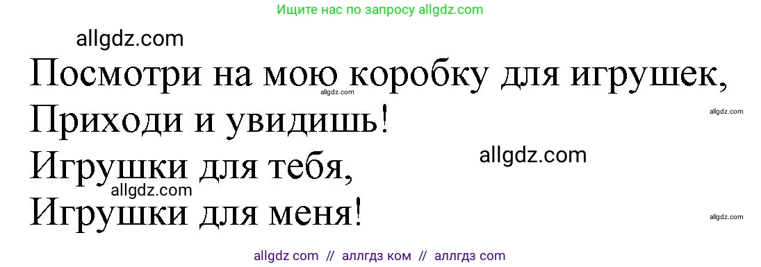 Английский язык (english), 2 класс Учебник (Student's book), авторы: Быкова Надежда Ильинична (Bykova Nadezhda), Бадулина Ольга Ивановна, Поспелова Марина Давидовна (Pospelova Marina), Эванс Вирджиния (Evans Virginia), издательство Просвещение, Москва, 2023, розового цвета, Часть ( Part) 2, страница 29, номер 3, Решение 1 (продолжение 2)