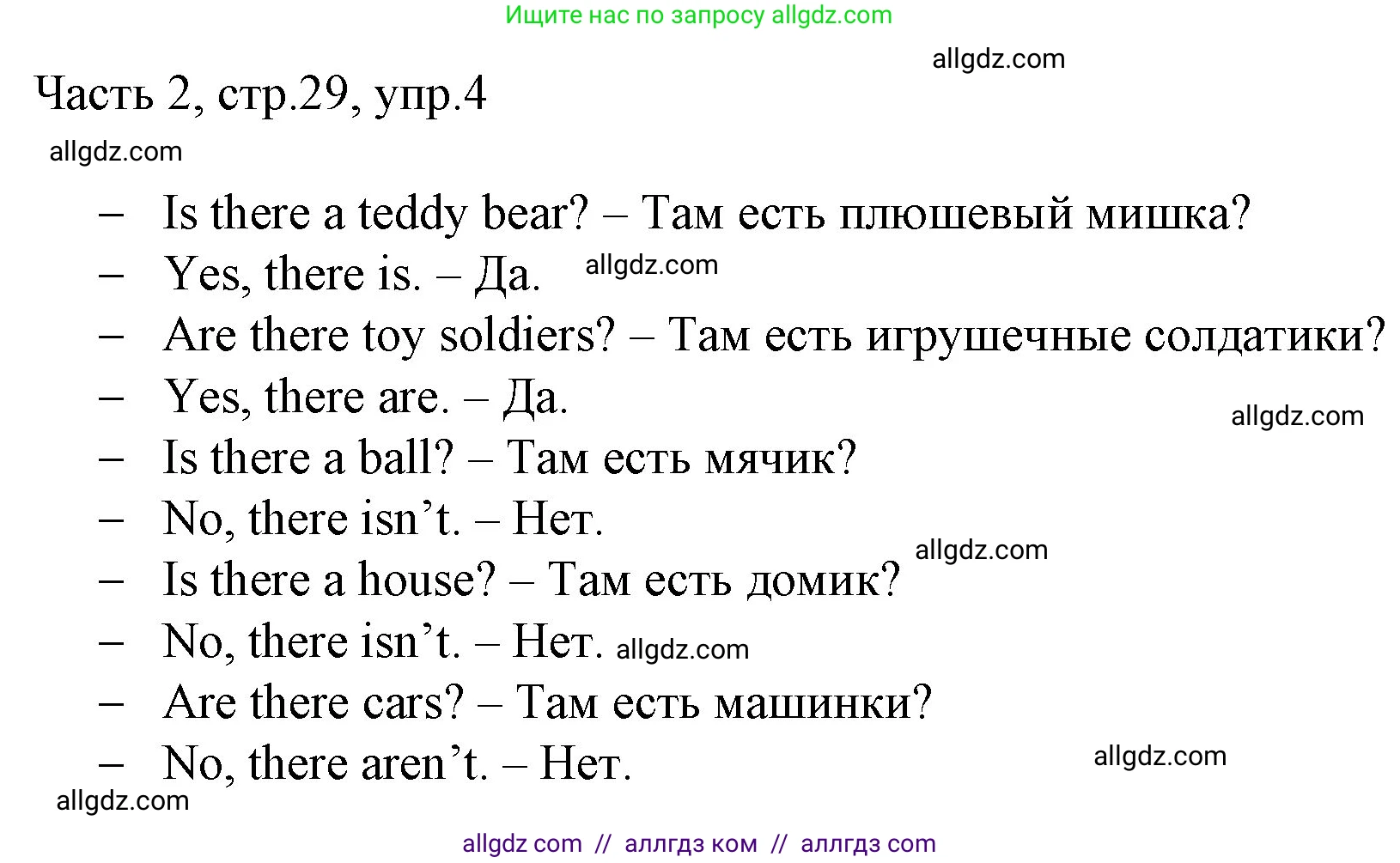 Английский язык (english), 2 класс Учебник (Student's book), авторы: Быкова Надежда Ильинична (Bykova Nadezhda), Бадулина Ольга Ивановна, Поспелова Марина Давидовна (Pospelova Marina), Эванс Вирджиния (Evans Virginia), издательство Просвещение, Москва, 2023, розового цвета, Часть ( Part) 2, страница 29, номер 4, Решение 1