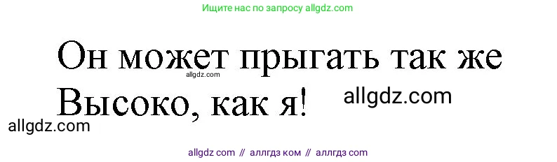 Английский язык (english), 2 класс Учебник (Student's book), авторы: Быкова Надежда Ильинична (Bykova Nadezhda), Бадулина Ольга Ивановна, Поспелова Марина Давидовна (Pospelova Marina), Эванс Вирджиния (Evans Virginia), издательство Просвещение, Москва, 2023, розового цвета, Часть ( Part) 2, страница 30, номер 2, Решение 1 (продолжение 2)
