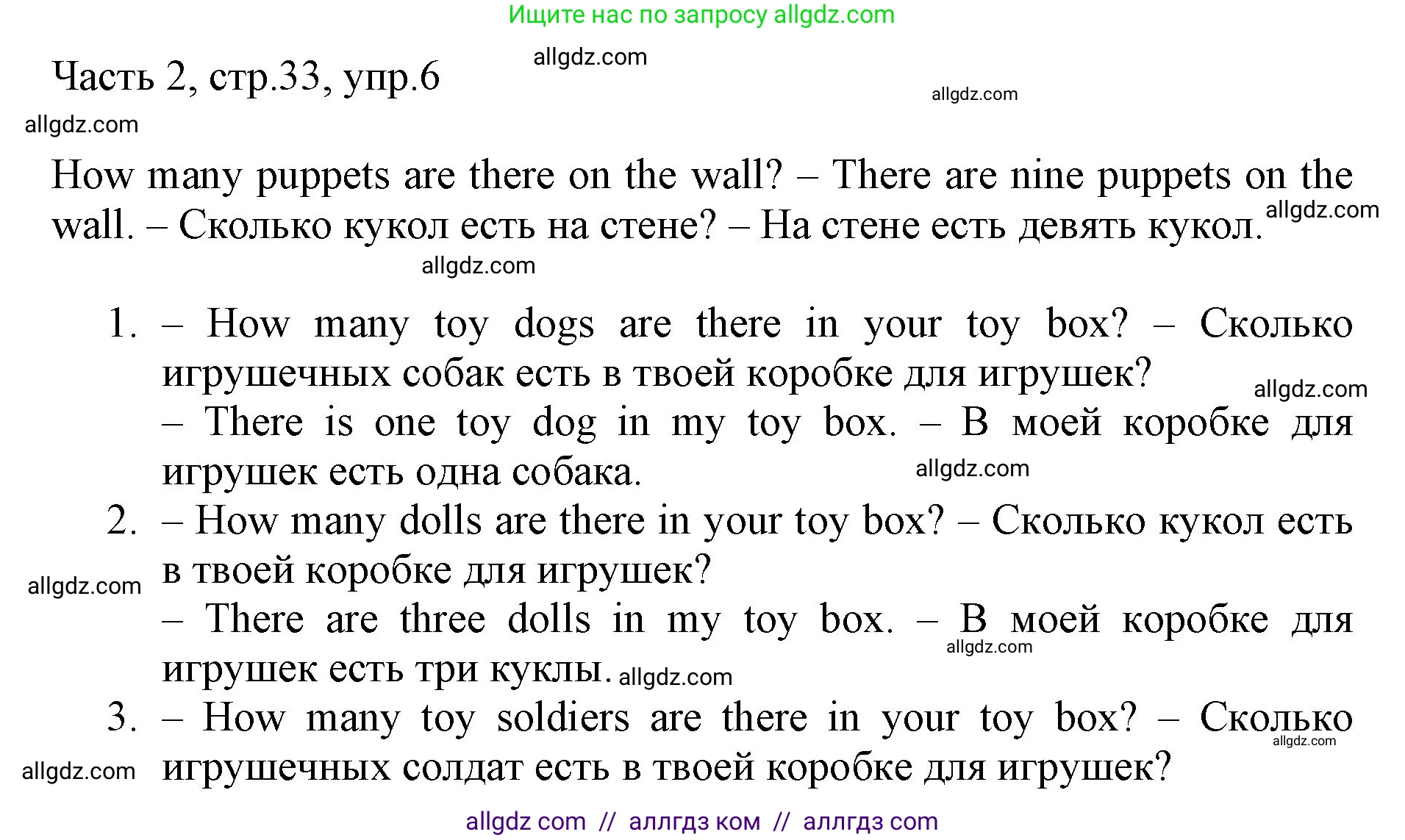 Английский язык (english), 2 класс Учебник (Student's book), авторы: Быкова Надежда Ильинична (Bykova Nadezhda), Бадулина Ольга Ивановна, Поспелова Марина Давидовна (Pospelova Marina), Эванс Вирджиния (Evans Virginia), издательство Просвещение, Москва, 2023, розового цвета, Часть ( Part) 2, страница 33, номер 6, Решение 1