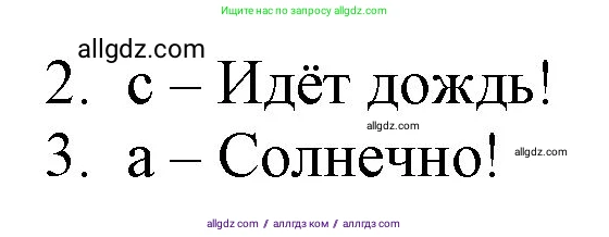 Английский язык (english), 2 класс Учебник (Student's book), авторы: Быкова Надежда Ильинична (Bykova Nadezhda), Бадулина Ольга Ивановна, Поспелова Марина Давидовна (Pospelova Marina), Эванс Вирджиния (Evans Virginia), издательство Просвещение, Москва, 2023, розового цвета, Часть ( Part) 2, страница 42, номер 1, Решение 1 (продолжение 2)