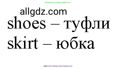 Английский язык (english), 2 класс Учебник (Student's book), авторы: Быкова Надежда Ильинична (Bykova Nadezhda), Бадулина Ольга Ивановна, Поспелова Марина Давидовна (Pospelova Marina), Эванс Вирджиния (Evans Virginia), издательство Просвещение, Москва, 2023, розового цвета, Часть ( Part) 2, страница 44, номер 1, Решение 1 (продолжение 2)