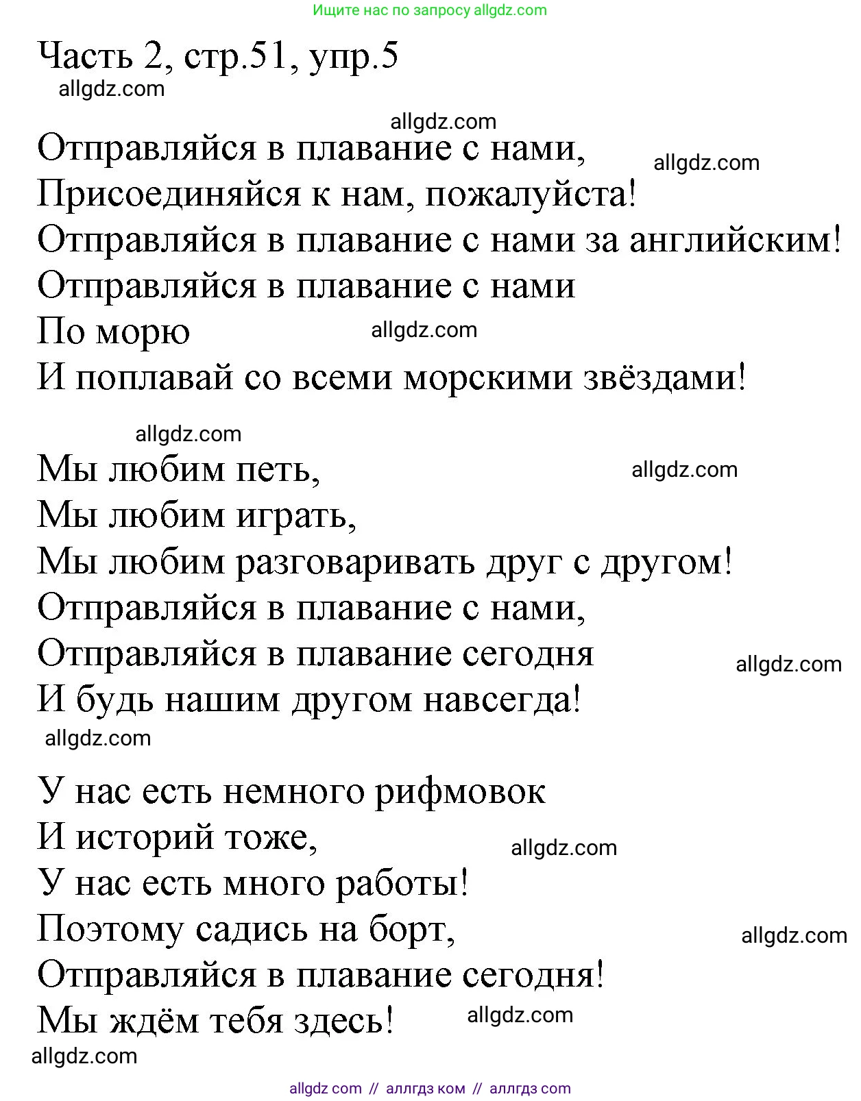 Английский язык (english), 2 класс Учебник (Student's book), авторы: Быкова Надежда Ильинична (Bykova Nadezhda), Бадулина Ольга Ивановна, Поспелова Марина Давидовна (Pospelova Marina), Эванс Вирджиния (Evans Virginia), издательство Просвещение, Москва, 2023, розового цвета, Часть ( Part) 2, страница 51, номер 5, Решение 1