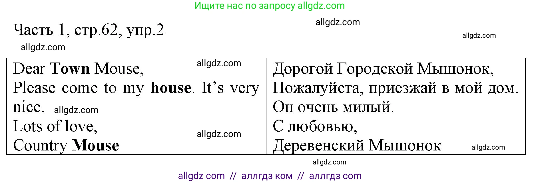 Английский язык (english), 2 класс Учебник (Student's book), авторы: Быкова Надежда Ильинична (Bykova Nadezhda), Бадулина Ольга Ивановна, Поспелова Марина Давидовна (Pospelova Marina), Эванс Вирджиния (Evans Virginia), издательство Просвещение, Москва, 2023, розового цвета, Часть ( Part) 1, страница 62, номер 2, Решение 1
