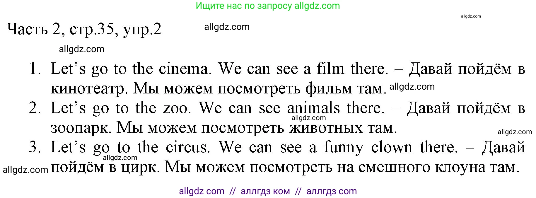 Английский язык (english), 2 класс Учебник (Student's book), авторы: Быкова Надежда Ильинична (Bykova Nadezhda), Бадулина Ольга Ивановна, Поспелова Марина Давидовна (Pospelova Marina), Эванс Вирджиния (Evans Virginia), издательство Просвещение, Москва, 2023, розового цвета, Часть ( Part) 2, страница 35, номер 2, Решение 1