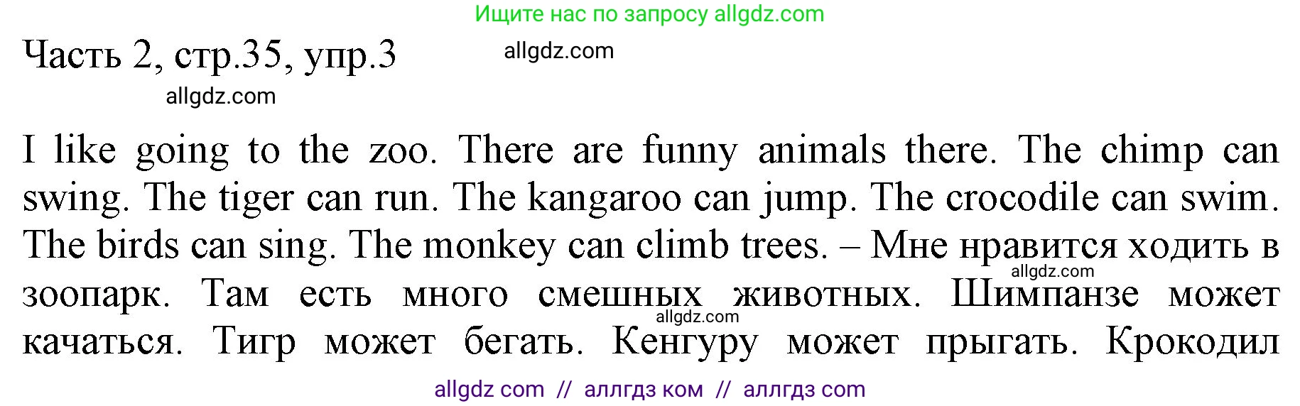 Английский язык (english), 2 класс Учебник (Student's book), авторы: Быкова Надежда Ильинична (Bykova Nadezhda), Бадулина Ольга Ивановна, Поспелова Марина Давидовна (Pospelova Marina), Эванс Вирджиния (Evans Virginia), издательство Просвещение, Москва, 2023, розового цвета, Часть ( Part) 2, страница 35, номер 3, Решение 1