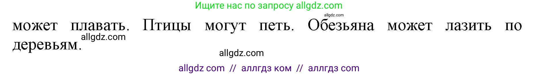Английский язык (english), 2 класс Учебник (Student's book), авторы: Быкова Надежда Ильинична (Bykova Nadezhda), Бадулина Ольга Ивановна, Поспелова Марина Давидовна (Pospelova Marina), Эванс Вирджиния (Evans Virginia), издательство Просвещение, Москва, 2023, розового цвета, Часть ( Part) 2, страница 35, номер 3, Решение 1 (продолжение 2)