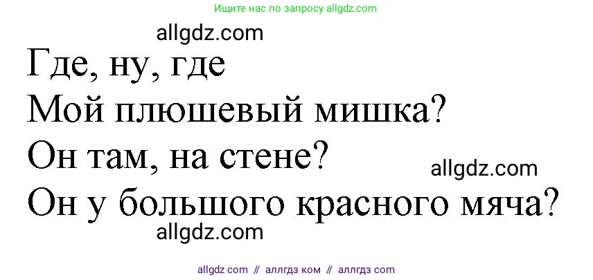 Английский язык (english), 2 класс Учебник (Student's book), авторы: Быкова Надежда Ильинична (Bykova Nadezhda), Бадулина Ольга Ивановна, Поспелова Марина Давидовна (Pospelova Marina), Эванс Вирджиния (Evans Virginia), издательство Просвещение, Москва, 2023, розового цвета, Часть ( Part) 1, страница 70, номер 12, Решение 1 (продолжение 2)