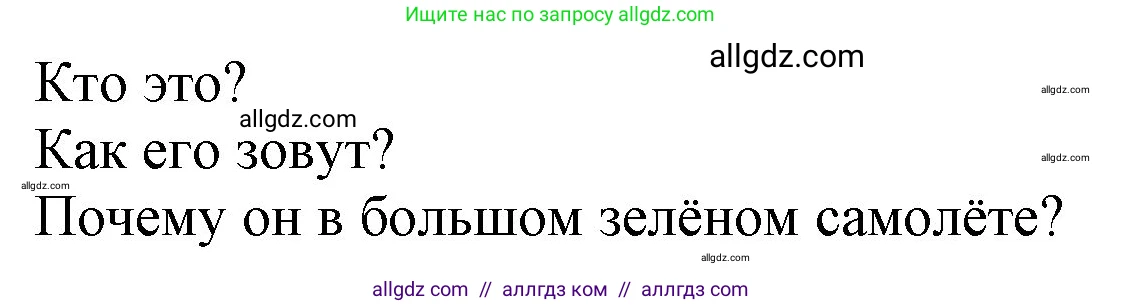 Английский язык (english), 2 класс Учебник (Student's book), авторы: Быкова Надежда Ильинична (Bykova Nadezhda), Бадулина Ольга Ивановна, Поспелова Марина Давидовна (Pospelova Marina), Эванс Вирджиния (Evans Virginia), издательство Просвещение, Москва, 2023, розового цвета, Часть ( Part) 1, страница 69, номер 8, Решение 1 (продолжение 2)