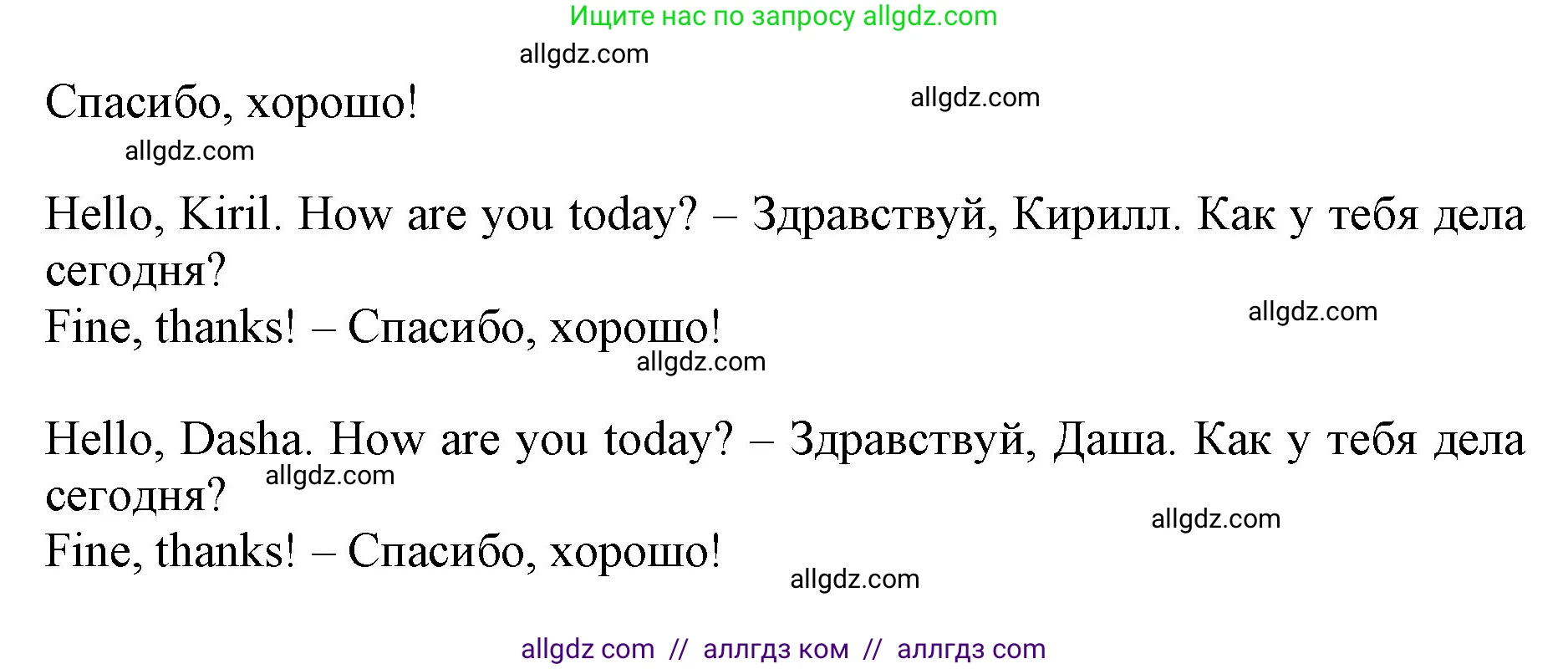 Английский язык (english), 2 класс Учебник (Student's book), авторы: Быкова Надежда Ильинична (Bykova Nadezhda), Бадулина Ольга Ивановна, Поспелова Марина Давидовна (Pospelova Marina), Эванс Вирджиния (Evans Virginia), издательство Просвещение, Москва, 2023, розового цвета, Часть ( Part) 1, страница 5, номер 4, Решение 1 (продолжение 2)