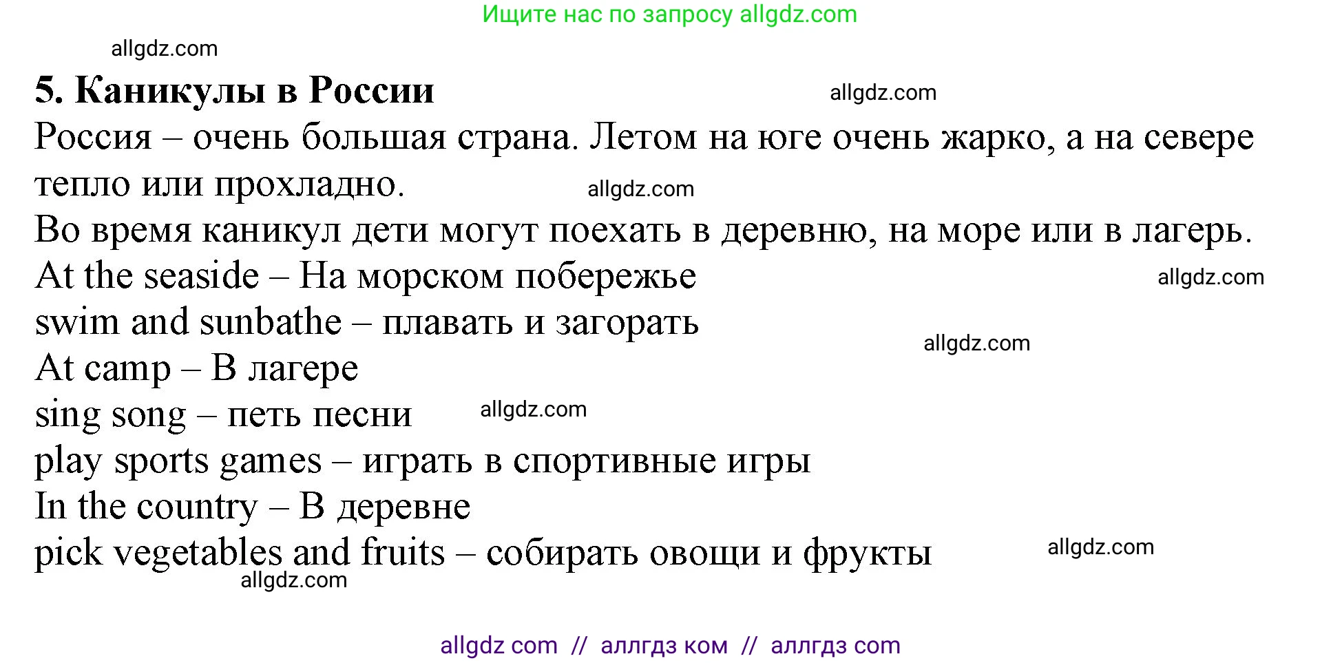 Английский язык (english), 2 класс Учебник (Student's book), авторы: Быкова Надежда Ильинична (Bykova Nadezhda), Бадулина Ольга Ивановна, Поспелова Марина Давидовна (Pospelova Marina), Эванс Вирджиния (Evans Virginia), издательство Просвещение, Москва, 2023, розового цвета, Часть ( Part) 2, страница 63, Решение 1