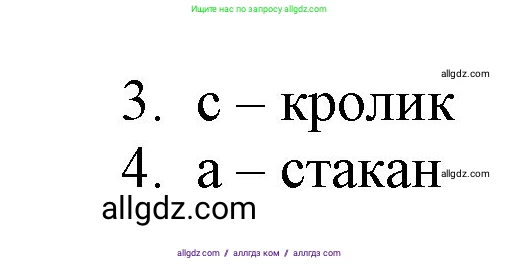 Английский язык (english), 2 класс Учебник (Student's book), авторы: Быкова Надежда Ильинична (Bykova Nadezhda), Бадулина Ольга Ивановна, Поспелова Марина Давидовна (Pospelova Marina), Эванс Вирджиния (Evans Virginia), издательство Просвещение, Москва, 2023, розового цвета, Часть ( Part) 1, страница 11, номер 4, Решение 1 (продолжение 2)