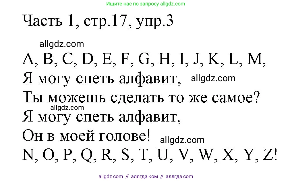 Английский язык (english), 2 класс Учебник (Student's book), авторы: Быкова Надежда Ильинична (Bykova Nadezhda), Бадулина Ольга Ивановна, Поспелова Марина Давидовна (Pospelova Marina), Эванс Вирджиния (Evans Virginia), издательство Просвещение, Москва, 2023, розового цвета, Часть ( Part) 1, страница 17, номер 3, Решение 1