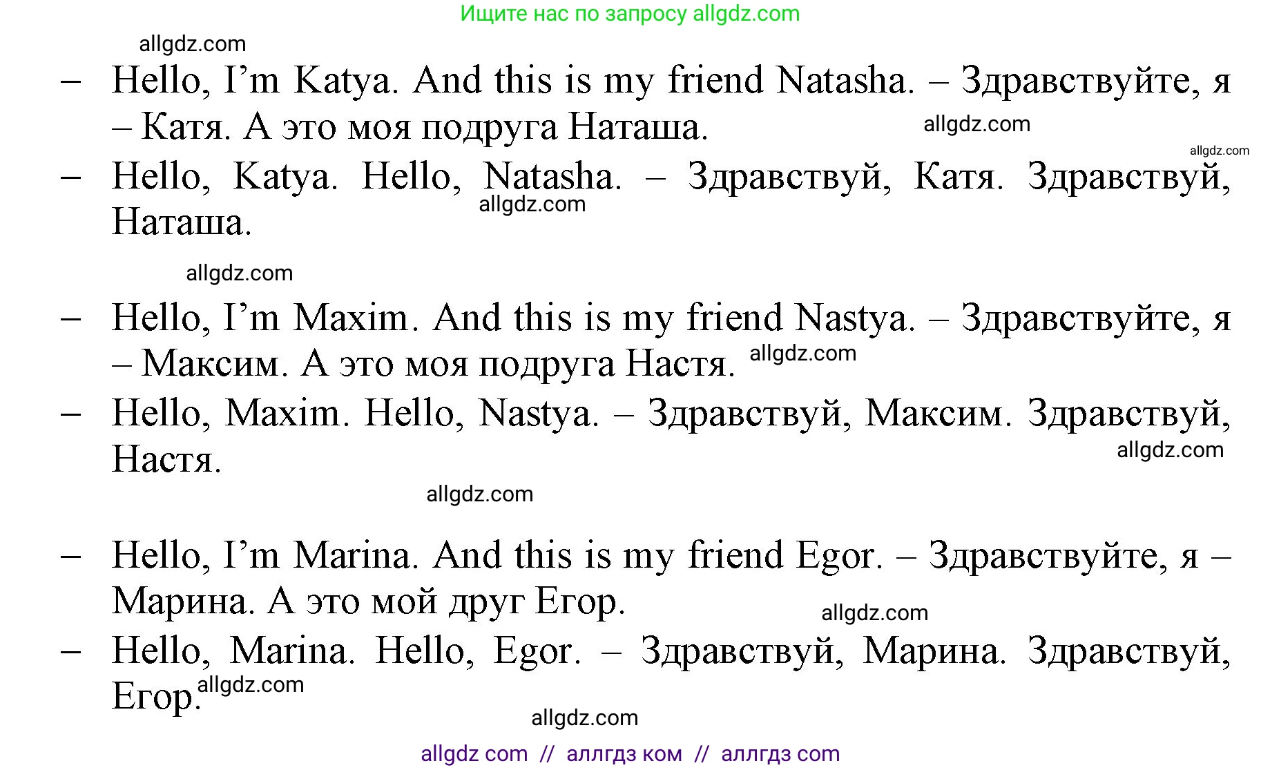 Английский язык (english), 2 класс Учебник (Student's book), авторы: Быкова Надежда Ильинична (Bykova Nadezhda), Бадулина Ольга Ивановна, Поспелова Марина Давидовна (Pospelova Marina), Эванс Вирджиния (Evans Virginia), издательство Просвещение, Москва, 2023, розового цвета, Часть ( Part) 1, страница 20, номер 2, Решение 1 (продолжение 2)