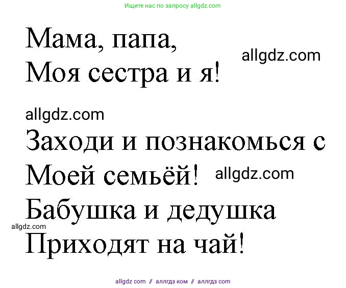 Английский язык (english), 2 класс Учебник (Student's book), авторы: Быкова Надежда Ильинична (Bykova Nadezhda), Бадулина Ольга Ивановна, Поспелова Марина Давидовна (Pospelova Marina), Эванс Вирджиния (Evans Virginia), издательство Просвещение, Москва, 2023, розового цвета, Часть ( Part) 1, страница 25, номер 4, Решение 1 (продолжение 2)