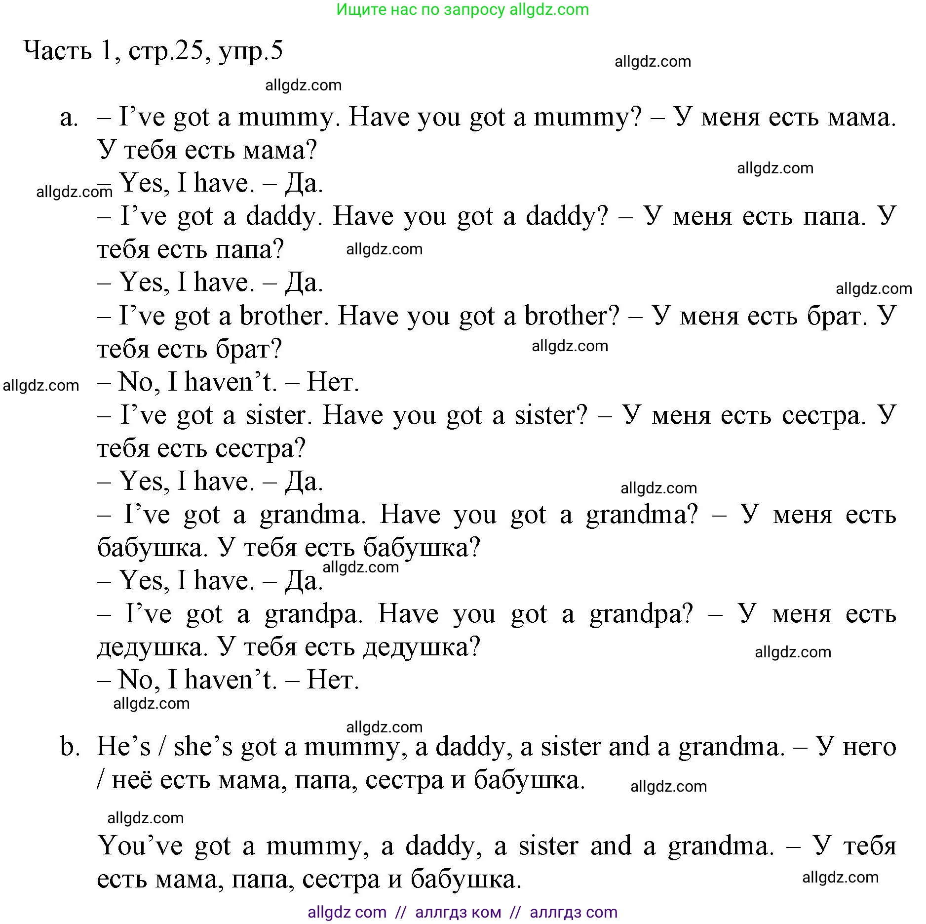 Английский язык (english), 2 класс Учебник (Student's book), авторы: Быкова Надежда Ильинична (Bykova Nadezhda), Бадулина Ольга Ивановна, Поспелова Марина Давидовна (Pospelova Marina), Эванс Вирджиния (Evans Virginia), издательство Просвещение, Москва, 2023, розового цвета, Часть ( Part) 1, страница 25, номер 5, Решение 1