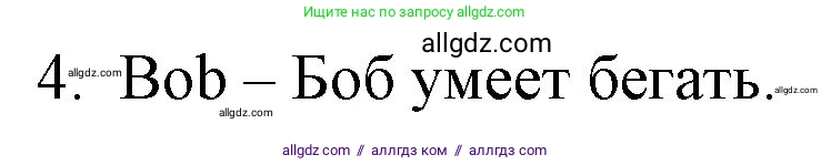 Английский язык (english), 2 класс Учебник (Student's book), авторы: Быкова Надежда Ильинична (Bykova Nadezhda), Бадулина Ольга Ивановна, Поспелова Марина Давидовна (Pospelova Marina), Эванс Вирджиния (Evans Virginia), издательство Просвещение, Москва, 2023, розового цвета, Часть ( Part) 2, страница 21, номер 3, Решение 1 (продолжение 2)