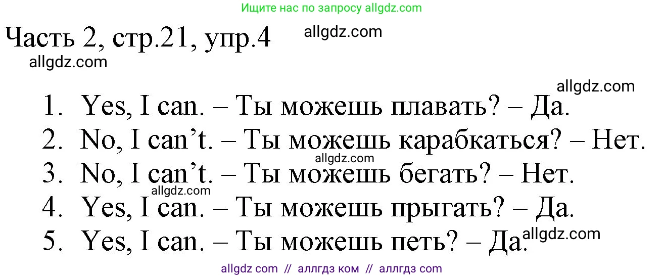 Английский язык (english), 2 класс Учебник (Student's book), авторы: Быкова Надежда Ильинична (Bykova Nadezhda), Бадулина Ольга Ивановна, Поспелова Марина Давидовна (Pospelova Marina), Эванс Вирджиния (Evans Virginia), издательство Просвещение, Москва, 2023, розового цвета, Часть ( Part) 2, страница 21, номер 4, Решение 1